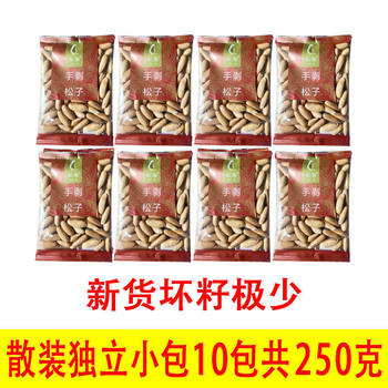 New Arrival Brazilian Pine Nuts Extra Large 500g Granular Nuts Bulk Hand Peeled Small Package Wholesale