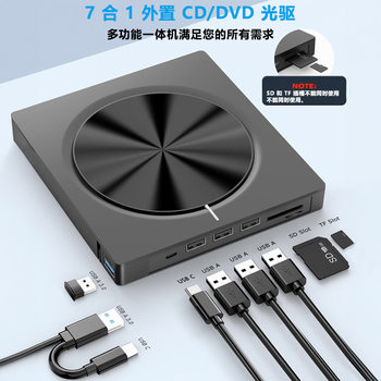Cross-Border Hot-Selling 7-in-1 Multi-Function Card Reader Sdtf Memory Card Function Usb_Typec Interface External Burner