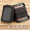 Real Hand Texture Card Bag for Women Exquisite High-end 2022 New Style Anti-degaussing Large Capacity Card Bag for Men