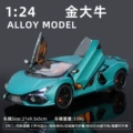 1:24 gold car will be blue and thin - navy blue