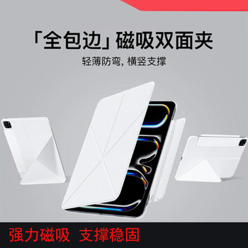 Ipad11 generation protective cover for Apple air6 flat protective case mini7 magnetic double-sided clip buckle 11 inch