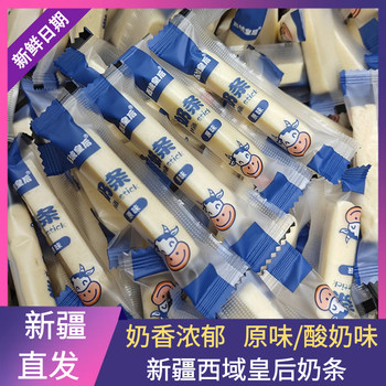 Xinjiang Queen of the Western Regions Milk Bar Original Yogurt Flavor Internet Celebrity Children's Cheese Snack Chewable Snack Delivery