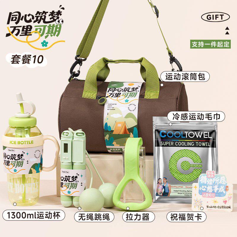 户外运动伴手礼品企业定.制健身包团建活动比赛奖品送员工实用礼