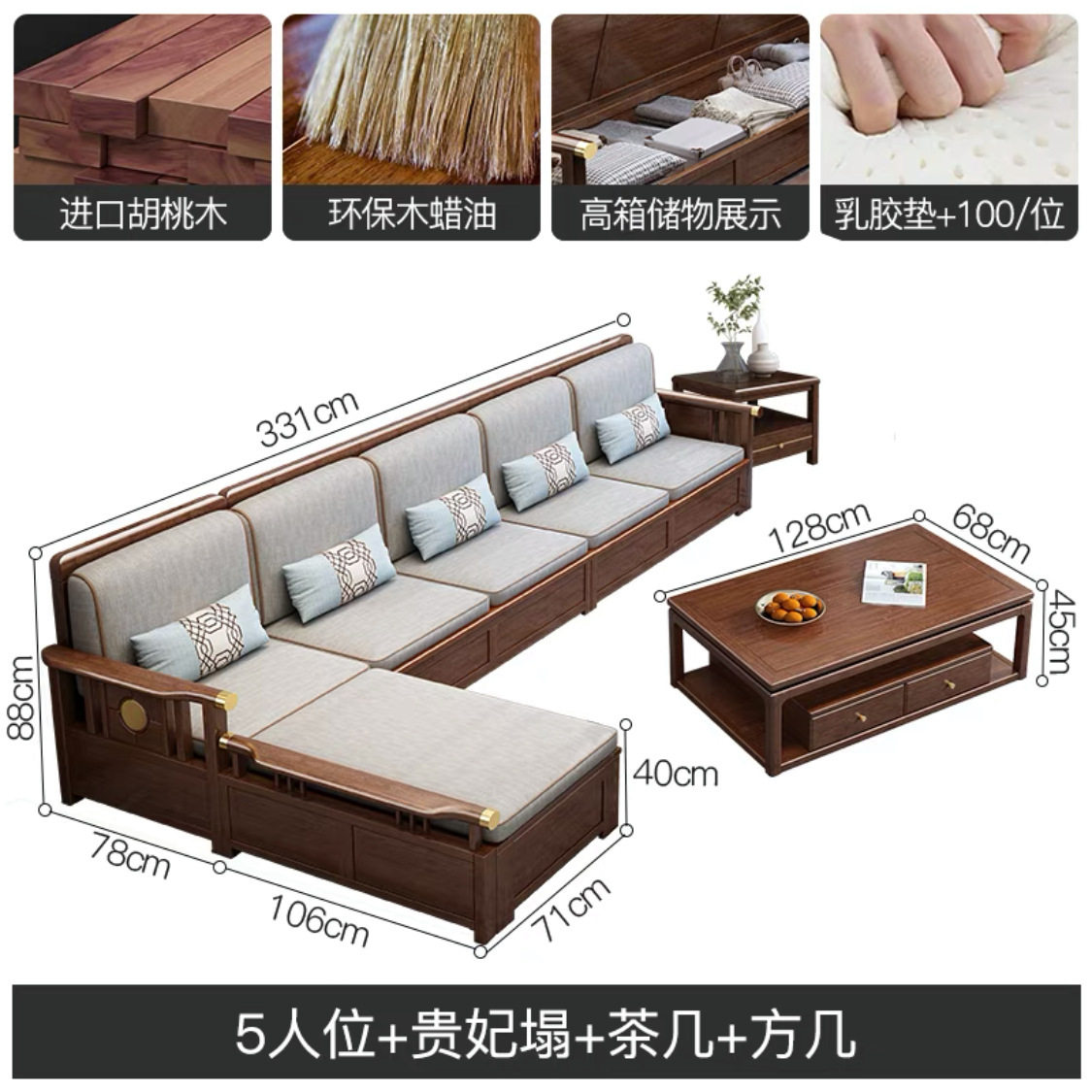 新中式胡桃木实木沙发组合储物现代简约贵妃小户型客厅胡桃木家具