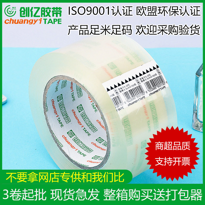 High transparent packaging sealing plastic cloth e-commerce express logistics packaging sealing BOPP super adhesive tape wholesale