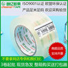 High transparent packaging sealing plastic cloth e-commerce express logistics packaging sealing BOPP super adhesive tape wholesale