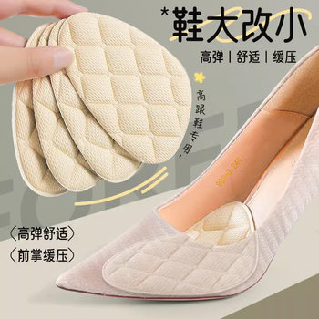 High-heeled shoes special super soft anti-pain front pad women shrink size shoes big change small artifact half size pad non-slip not tired feet