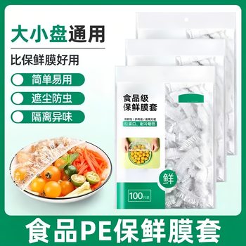Plastic Wrap Cover, High Temperature Resistant, Household Refrigerator Leftover Food Preservation Cover, Food-Grade Sealed Wholesale Dust-Proof Preservation Bag