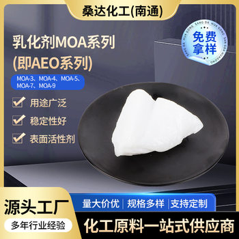 Surfactant Emulsifier Moa Series Non-Ionic Surfactant
