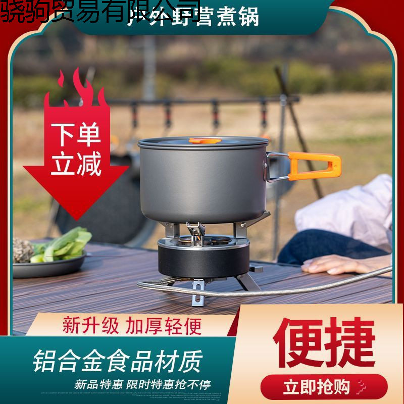 Outdoor Camping Pot Set, Foldable Picnic Set, Food-Grade Material, Camping Cookware, Portable Kettle