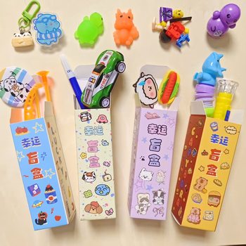 Childlike New Surprise Blind Box Student Lucky Small Blind Box Primary School Student Reward Children's Educational Small Gift Wholesale