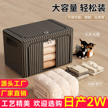 Striped Oxford Cloth Steel Frame Storage Box Foldable Fabric Storage Bin for Home Use, Suitable for Organizing Clothes and Quilts, Moisture-Proof