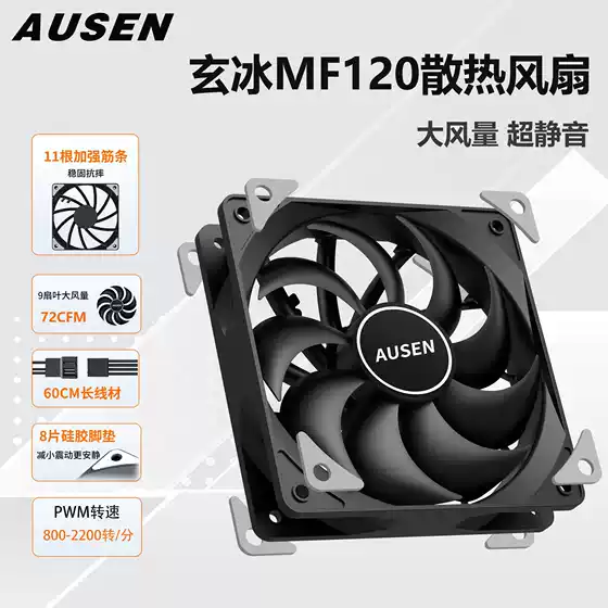 Ausen 12025 Fan Without Lights, Pwm Temperature-Controlled Silent Fan, Large Airflow, 2000 Rpm Cooling Fan