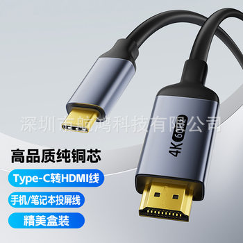 Typec to HDMI Mobile Phone Wired Connection Tv Projection Computer with Notebook External Display Converter