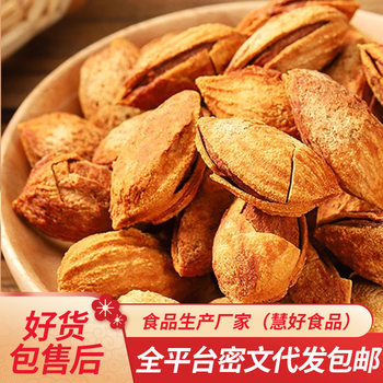 Hand-Peeled Thin-Skinned Milk-Flavored Almond Dried Fruit Nut Snacks Almonds