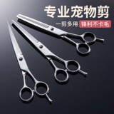 Специальные ножницы для стрижки домашних собак, косметическая стрижка, изогнутые ножницы, зубные ножницы, набор инструментов для кошек породы Бишон Тедди.