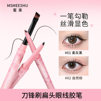 Honey Bundle Blade Brush Flat Head Eyeliner Gel Pen Slim Double Head Smooth Brushing Waterproof and Sweatproof Silkworm Pen Recommended for Beginners