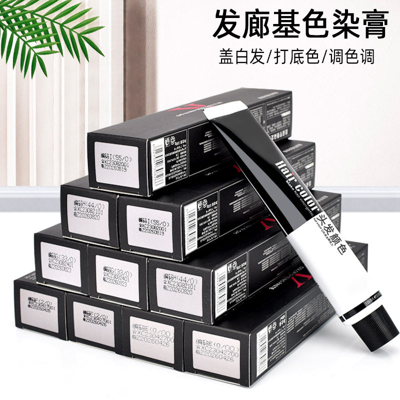 Barber shop hair dye single hair dye cream base color hair dye cream 000 light cream wholesale 100ml