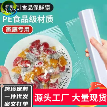Wholesale plastic wrap PE point-breaking knife-free cutting hand-tearing breakpoint food grade high temperature resistant refrigerator kitchen tearing type
