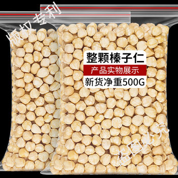 Large Cooked Hazelnut Kernels Original Flavor 500g No-Peel Sticks Nut Snacks Baking Cake Decoration Crushed Hazelnuts