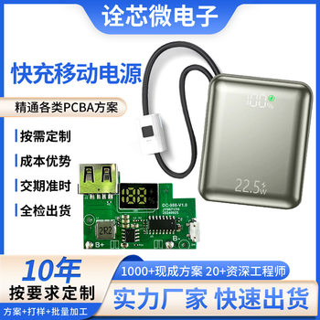 Fast Charging Power Bank Pcba Solution Board Development Power Bank Pcba Circuit Board Power Bank Pcba Solution