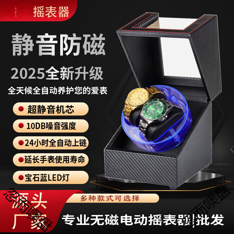 German Brand Mechanical Watch Automatic Watch Winder Household Electric High-End Watch Winder Fully Automatic Rotating Watch Box