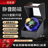 German Brand Mechanical Watch Automatic Watch Winder Household Electric High-End Watch Winder Fully Automatic Rotating Watch Box