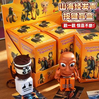 Cross-Border Shanhaijing Blind Box Press Sound Keychain Abstract Wooden Stick Man Banana Monkey Figure Creative Stress Relief Toy