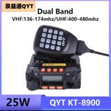 Портативная рация Quanyitong QYT для мини-троллейбуса QYTKT8900 с мощным радиоприемником Yue radio оптом