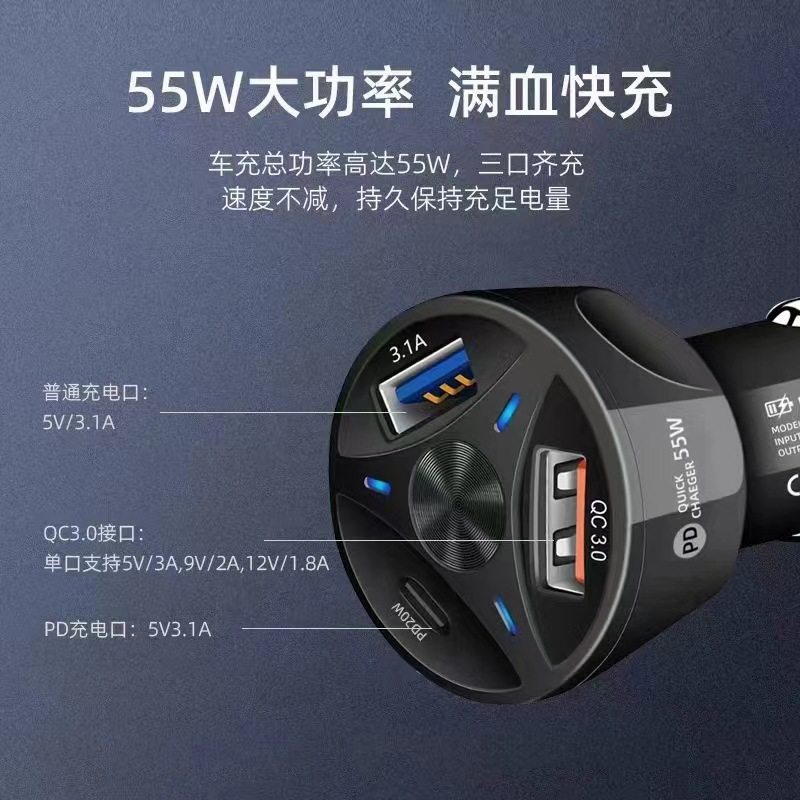 Car Charger Fast Charging Car Charger Qc3.0 Flash Charging Multi-Port Car Fast Charging Head Cigarette Lighter Pd55W Car Charger Hot Model