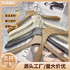 Wholesale Clothing Store Clothes Support Women's Milky White Resin Clothes Hanger Imitation Wood Grain Non-Slip Gray Black Clothes Hanging Seamless Trouser Clips