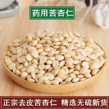 Authentic Chinese Herbal Medicine New Peeled Almonds 500g Farm Selected Natural Sulfur-Free Bitter Almonds Chinese Herbal Medicine Store