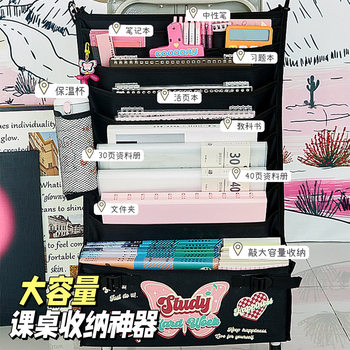 Panda expansion large capacity hanging book bag desk book storage student multi-layer hanging bag book stand multifunctional book bag