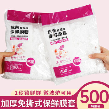 Plastic Wrap Cover Food-Grade Fresh-Keeping Cover Disposable Household Kitchen Dust-Proof Fresh-Keeping Anti-Odor Household Cover Bowl Leftovers