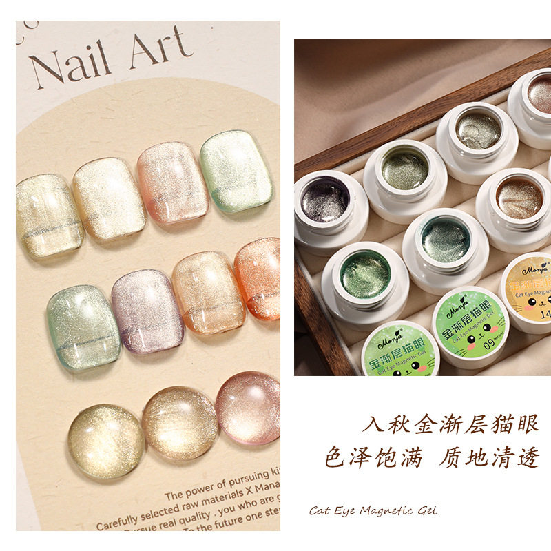 Monja Gold Gradual Cat's Eye Nail Polish 2025 New Autumn and Winter Flash Champagne Gold Crystal Cat's Eye Nail Art