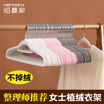 Plastic Flocking Hanger Women's Clothes Hanging Household Non-slip Seamless Wardrobe Storage Clothes Brace Wholesale Finisher Recommended
