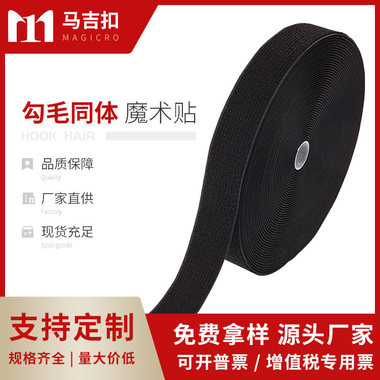 Hook wool body hook and loop tie hook wool one hook and loop hook and loop buckle AB same face wholesale price