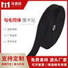 Hook wool body hook and loop tie hook wool one hook and loop hook and loop buckle AB same face wholesale price