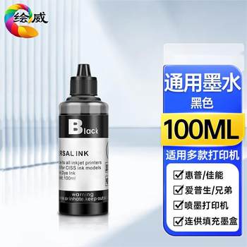 Huiwei Is Suitable for Hp/Canon Inkjet Printer Ink Refill Continuous Supply 100ml Colorful Manufacturer Ink