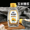 Baked Zhiyou corn syrup 500g Shuiyi edible malt sugar thin nougat toffee household baking raw materials
