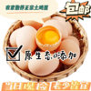 Nutritious Postpartum Eggs, Farm-Raised Free-Range Eggs, Guaranteed Fresh Eggs with Damage Compensation, Whole Year Supply