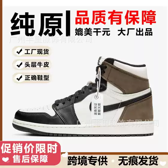 Cross border Putian pure original AJ1 high top black mocha basketball shoes AJ men's shoes casual sports shoes buckle broken Chicago