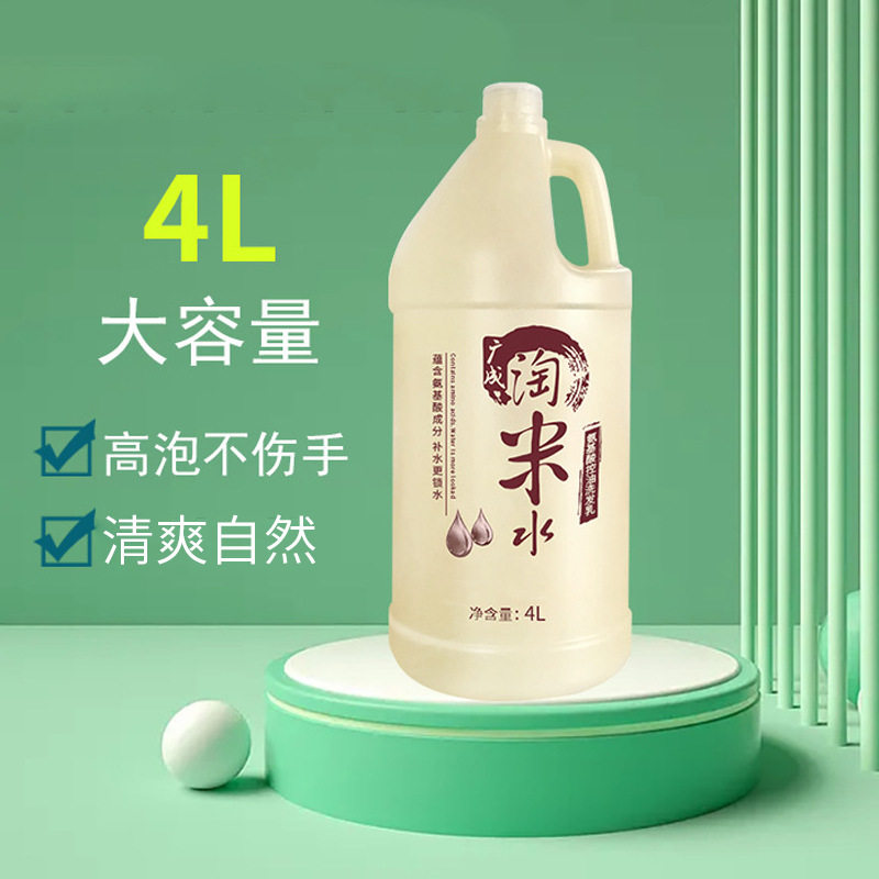 Large Bucket of Rice Washing, High Foaming, No Harm to Hands, Barber Shop Hotel Specially Designed for Rice Washing Water, Shampoo and Conditioner Wholesale