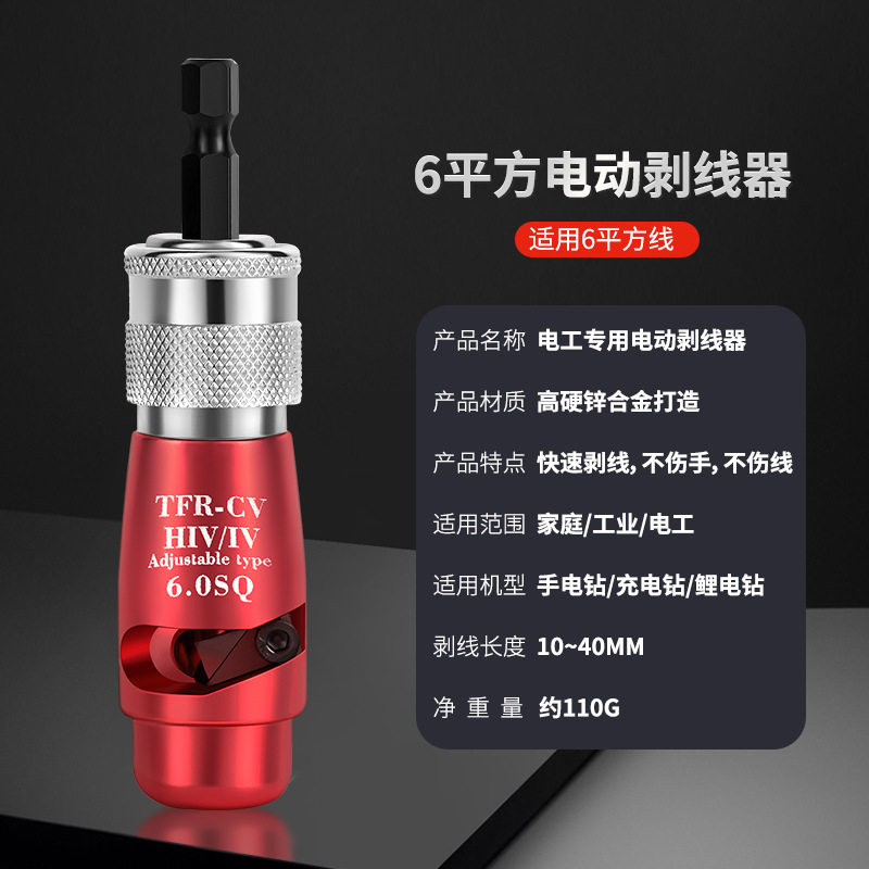 厂家批发 美国专用电动剥线器剥线钳电缆去皮旋转去皮剥线皮工具