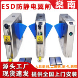 Антистатическая система ESD wing gate machine swipe card биохимический агент burst распознавание лиц контроль доступа время посещения тротуарных ворот