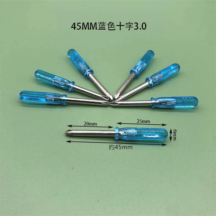 迷你小螺丝刀1.5 2.0 3.0十字一字玩具赠品螺丝刀遥控器拆机工具