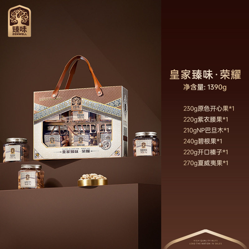 Royal Taste 1390g Glory Pure Nuts Gift Box Snacks Spring Festival New Year Goods High-End Gift Group Purchase