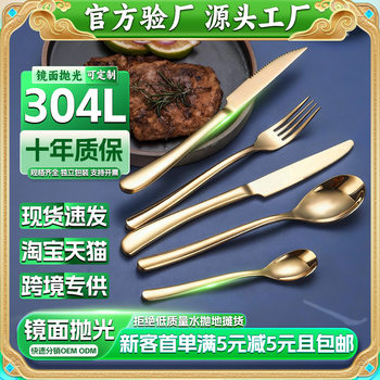 304 Stainless Steel Knife, Fork, and Spoon Set for Home and Hotel Use, Western Tableware, Coffee Spoon, Soup Spoon, Moonlight Fork, Custom-Made, Thickened and Durable
