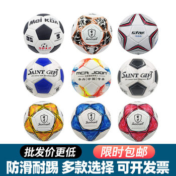 Factory wholesale Jordan football 3-4-5 game pu football children thickened PVC indoor and outdoor training football