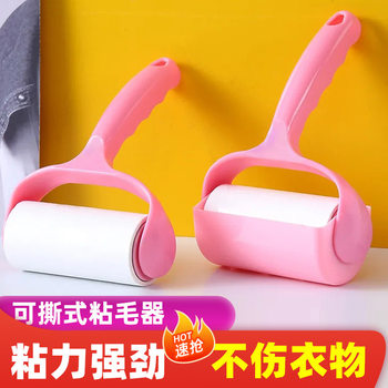 Sticky paper tearable roller dust removal paper cleaning tape clothes sticky roller brush pet sticky roller